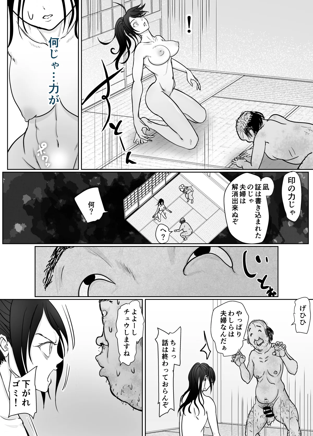 Onna Ninja ga Zako ni Makemashita page 37 original parody - blowjob ponytail hentai manga - read online free