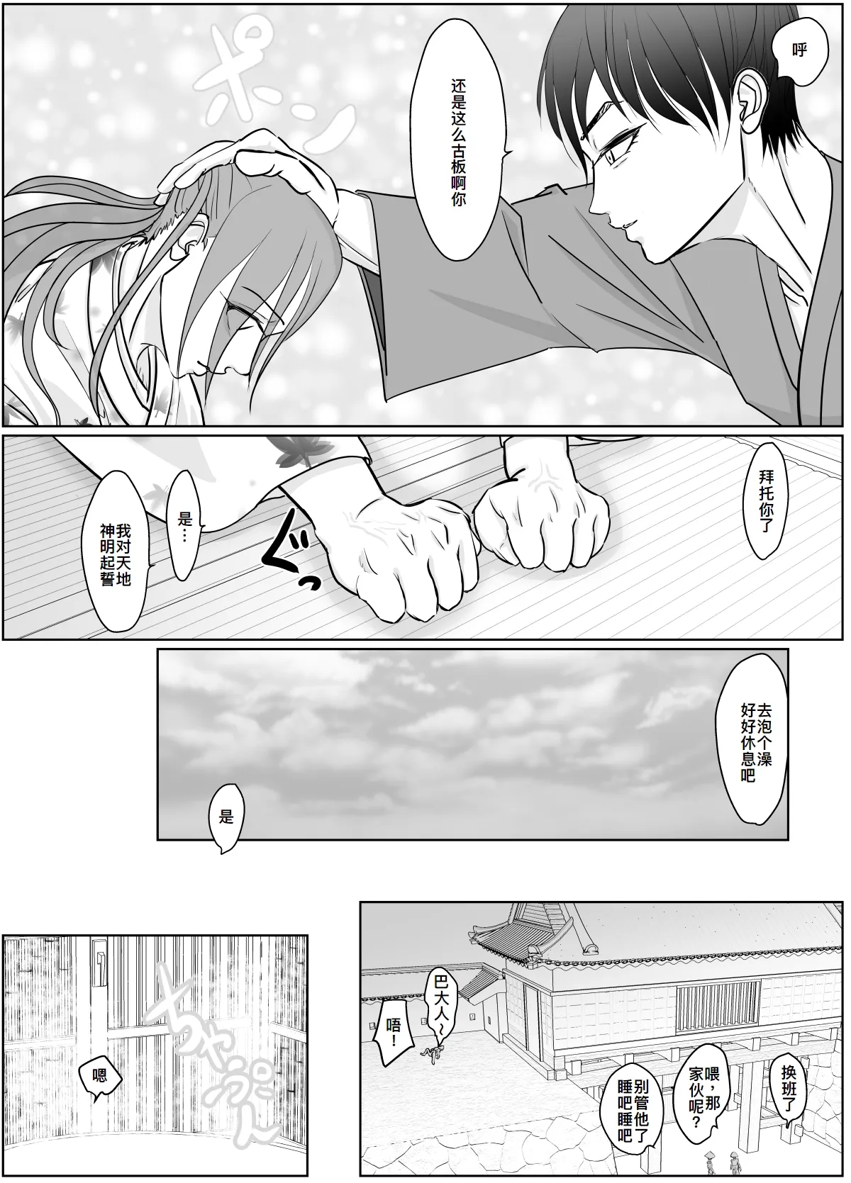 Onna Samurai ga Zako ni Makemashita page 11 original parody - smegma blowjob hentai manga - read online free