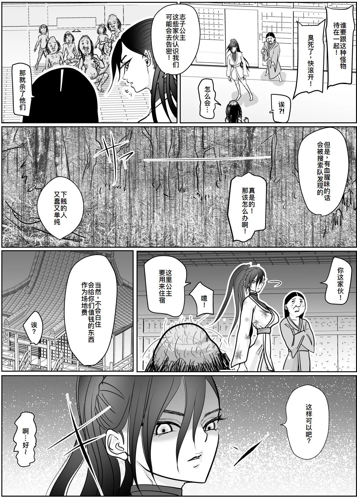 Onna Samurai ga Zako ni Makemashita page 19 original parody - ponytail smegma hentai manga - read online free