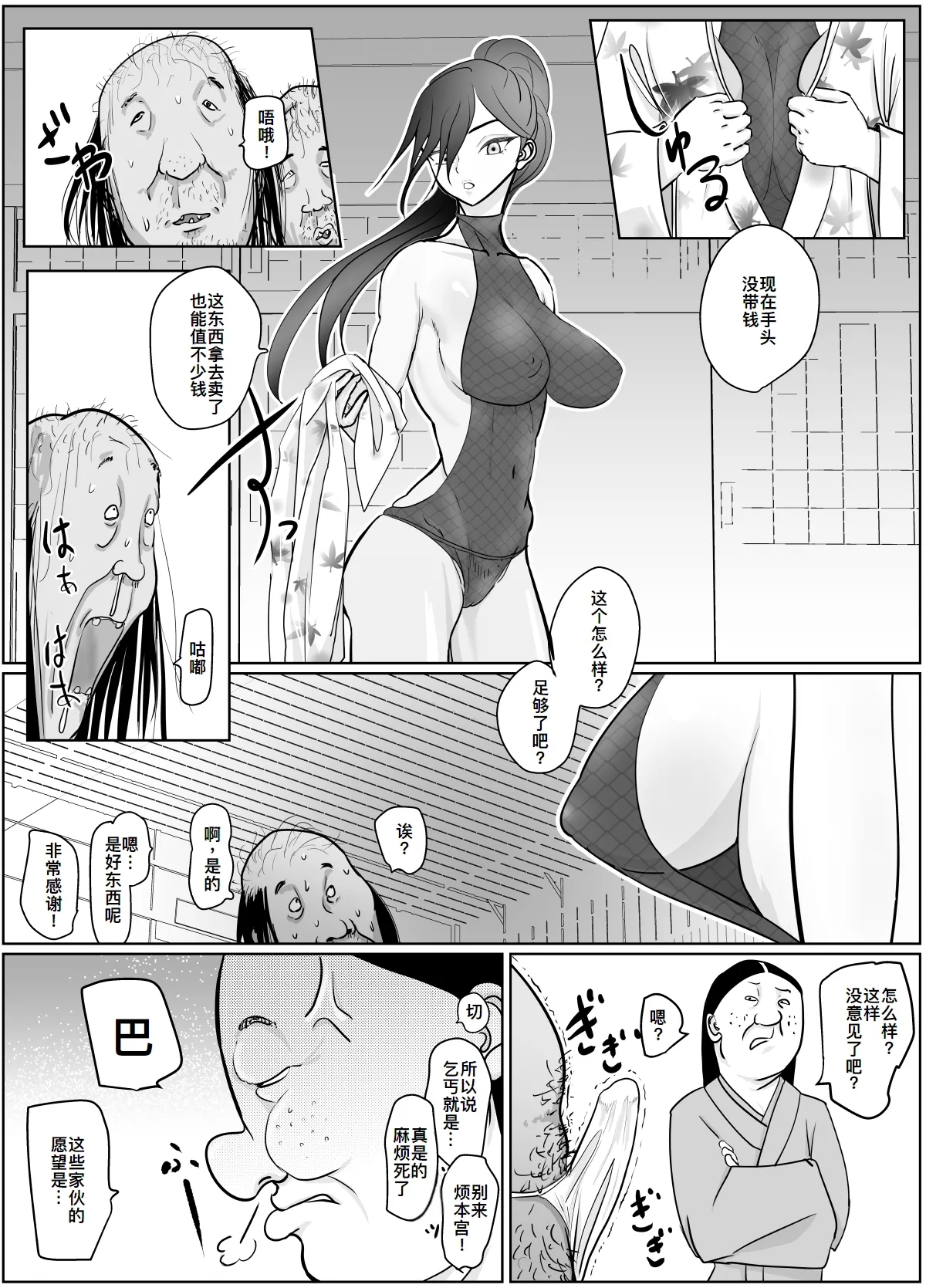 Onna Samurai ga Zako ni Makemashita page 20 original parody - blowjob ponytail hentai manga - read online free