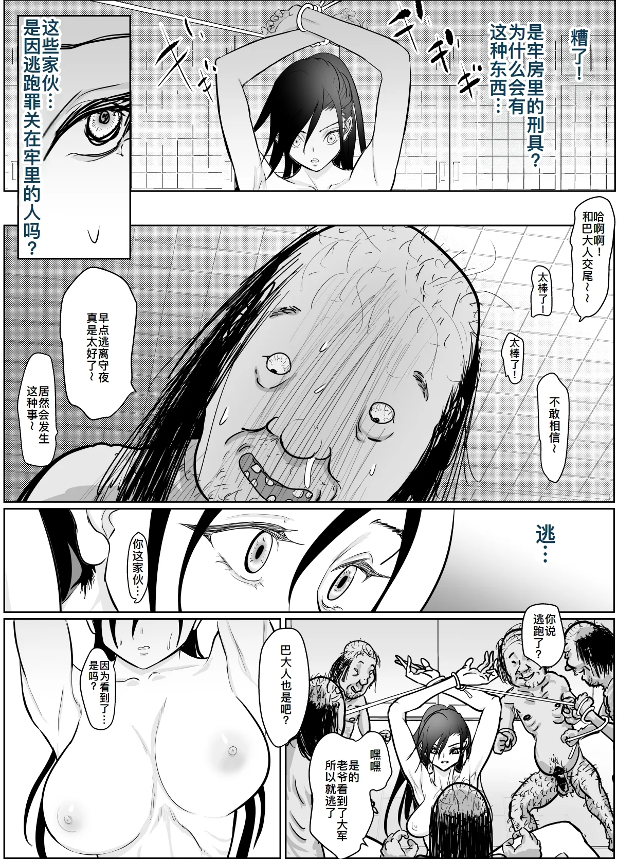 Onna Samurai ga Zako ni Makemashita page 41 original parody - blowjob ponytail hentai manga - read online free