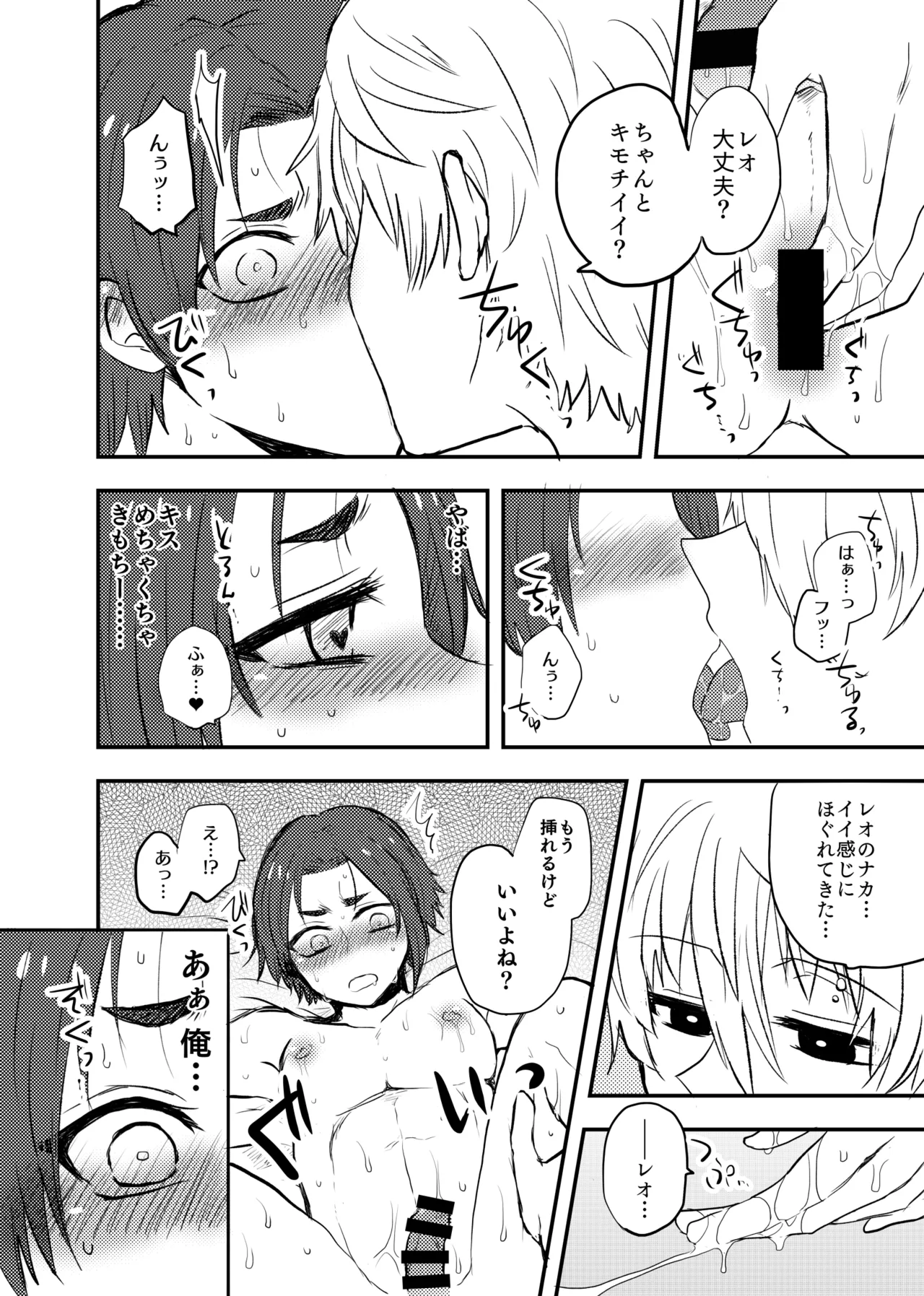 ready for your love - Page 9