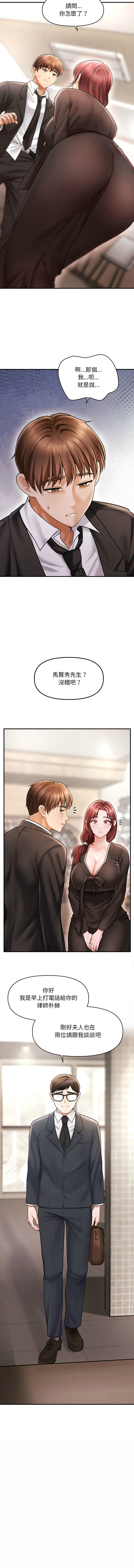 会长家的小儿子 | 會長家的小兒子 1-5 page 10 - full color full censorship hentai manga - read online free