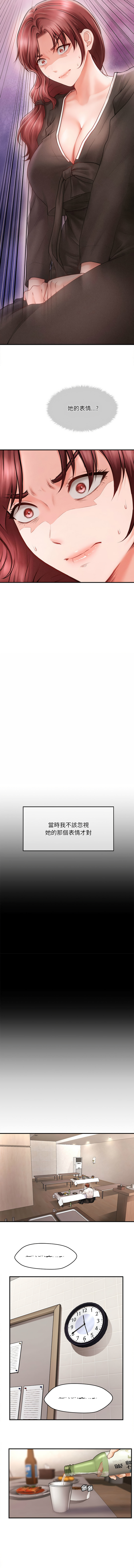 会长家的小儿子 | 會長家的小兒子 1-5 page 12 - full color full censorship hentai manga - read online free