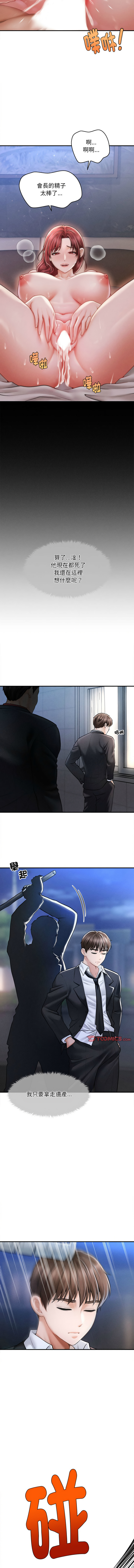 会长家的小儿子 | 會長家的小兒子 1-5 page 16 - full color full censorship hentai manga - read online free