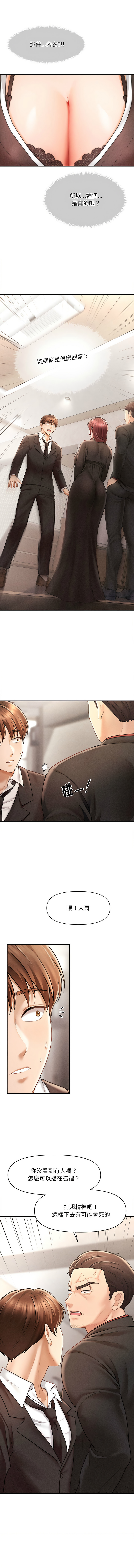 会长家的小儿子 | 會長家的小兒子 1-5 page 21 - full color full censorship hentai manga - read online free