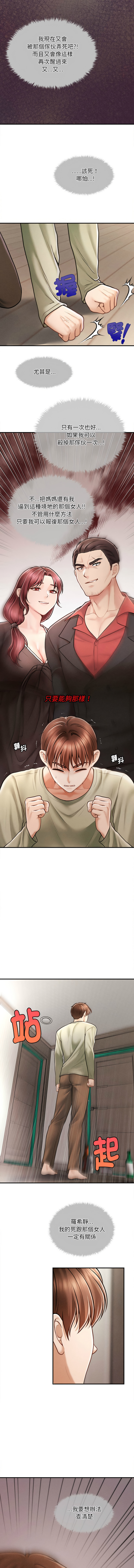 会长家的小儿子 | 會長家的小兒子 1-5 page 30 - big breasts full censorship hentai manga - read online free