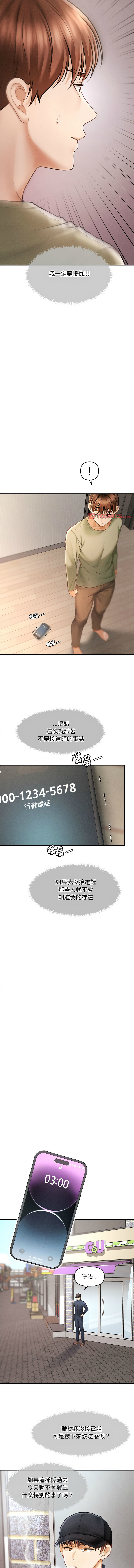 会长家的小儿子 | 會長家的小兒子 1-5 page 31 - full color full censorship hentai manga - read online free