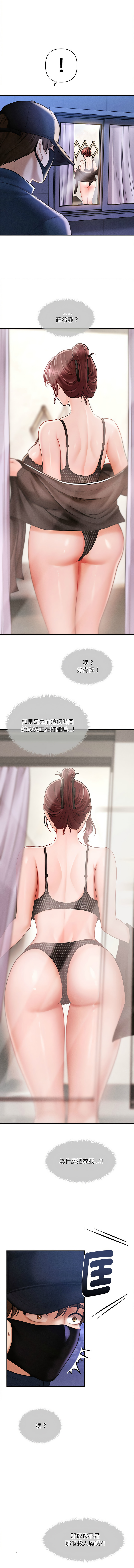 会长家的小儿子 | 會長家的小兒子 1-5 page 36 - full color full censorship hentai manga - read online free