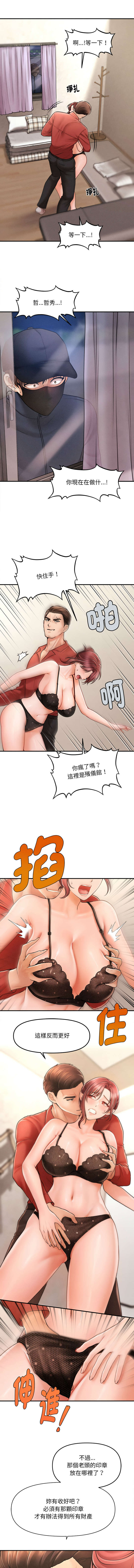 会长家的小儿子 | 會長家的小兒子 1-5 page 38 - full color full censorship hentai manga - read online free