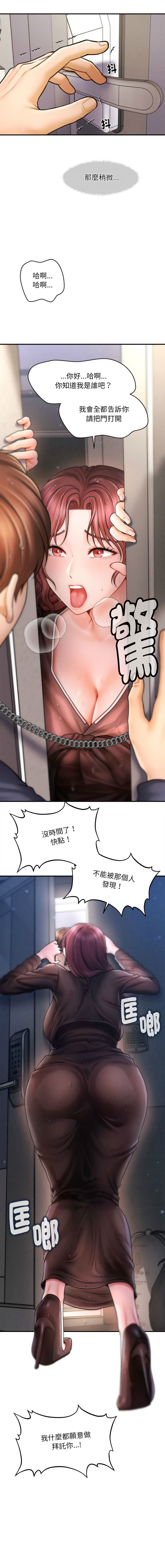 会长家的小儿子 | 會長家的小兒子 1-5 page 46 - full color full censorship hentai manga - read online free