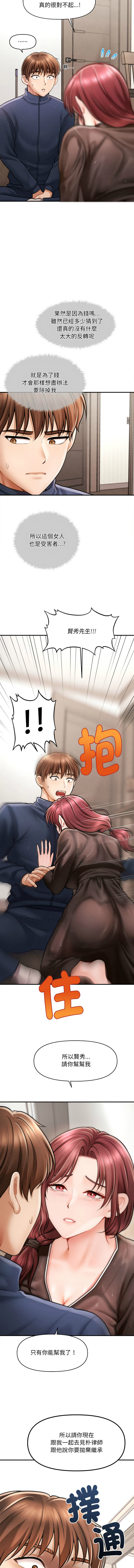 会长家的小儿子 | 會長家的小兒子 1-5 page 51 - big breasts full censorship hentai manga - read online free