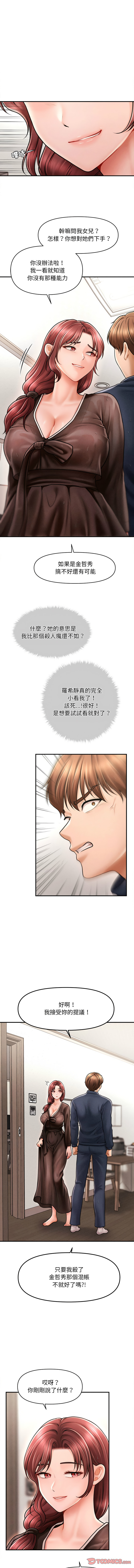 会长家的小儿子 | 會長家的小兒子 1-5 page 57 - full color full censorship hentai manga - read online free