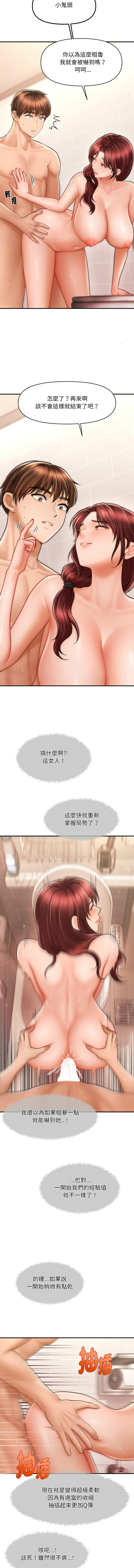 会长家的小儿子 | 會長家的小兒子 1-5 page 66 - full color full censorship hentai manga - read online free