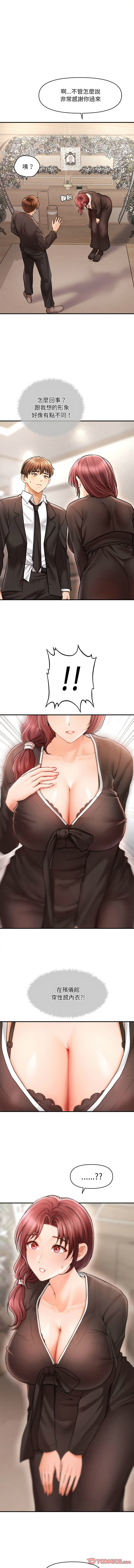 会长家的小儿子 | 會長家的小兒子 1-5 page 9 - full color full censorship hentai manga - read online free