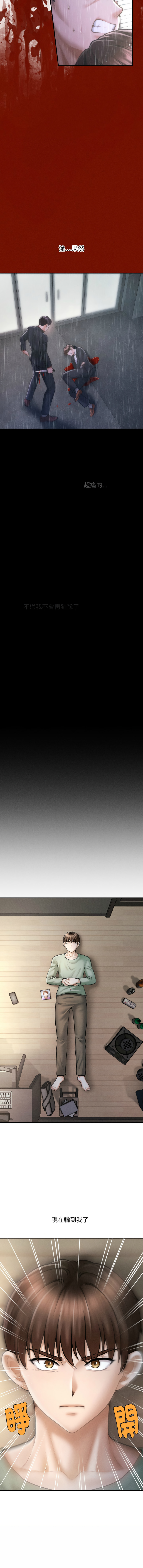 会长家的小儿子 | 會長家的小兒子 1-5 page 93 - big breasts full censorship hentai manga - read online free