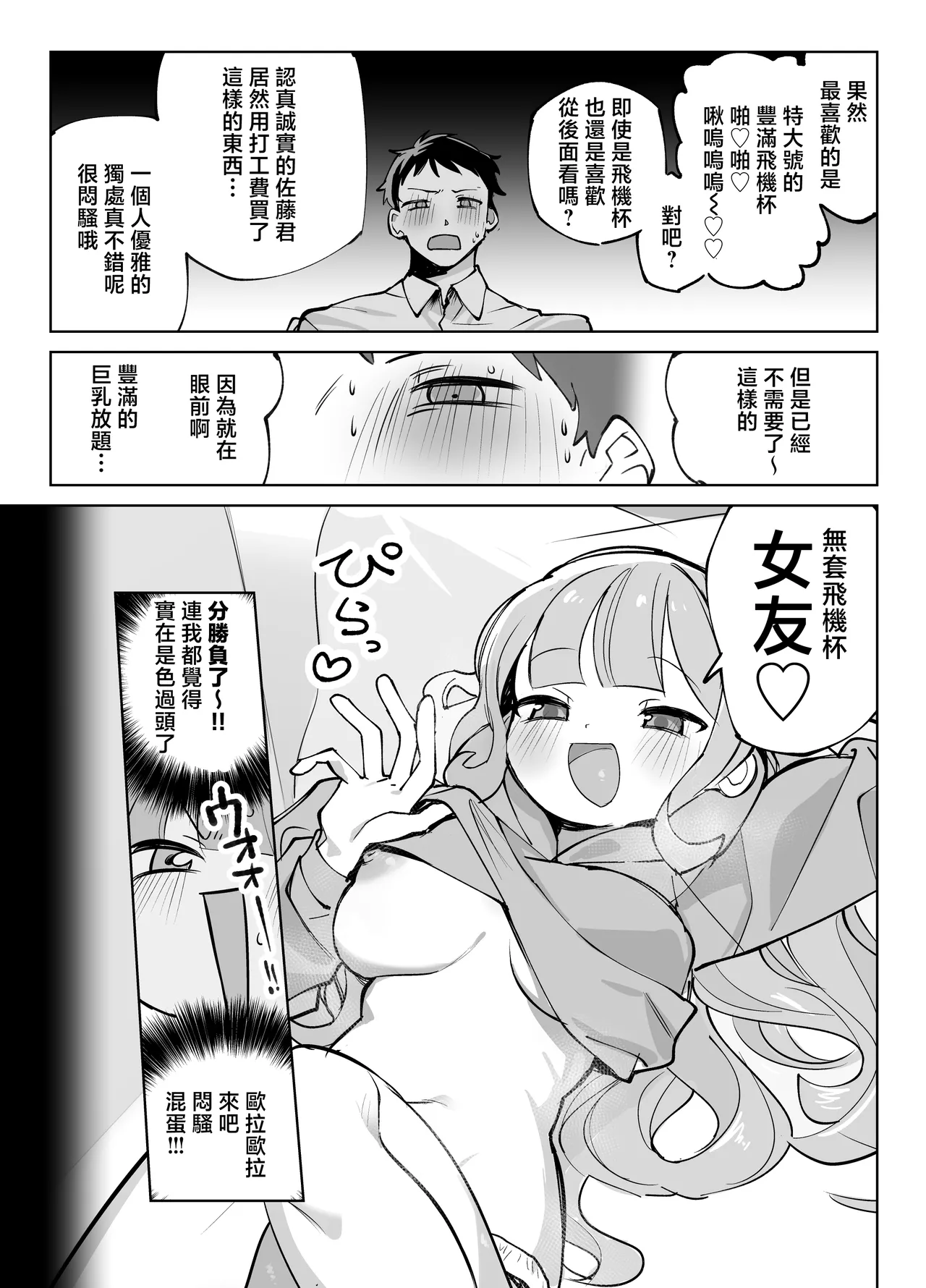 Nama Onaho Senpai page 14 original parody - sole female sole male hentai manga - read online free