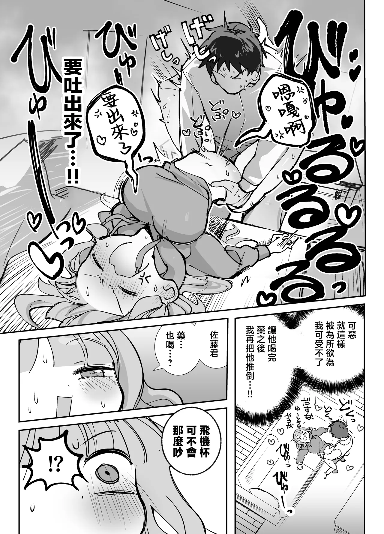 Nama Onaho Senpai page 18 original parody - sole female sole male hentai manga - read online free
