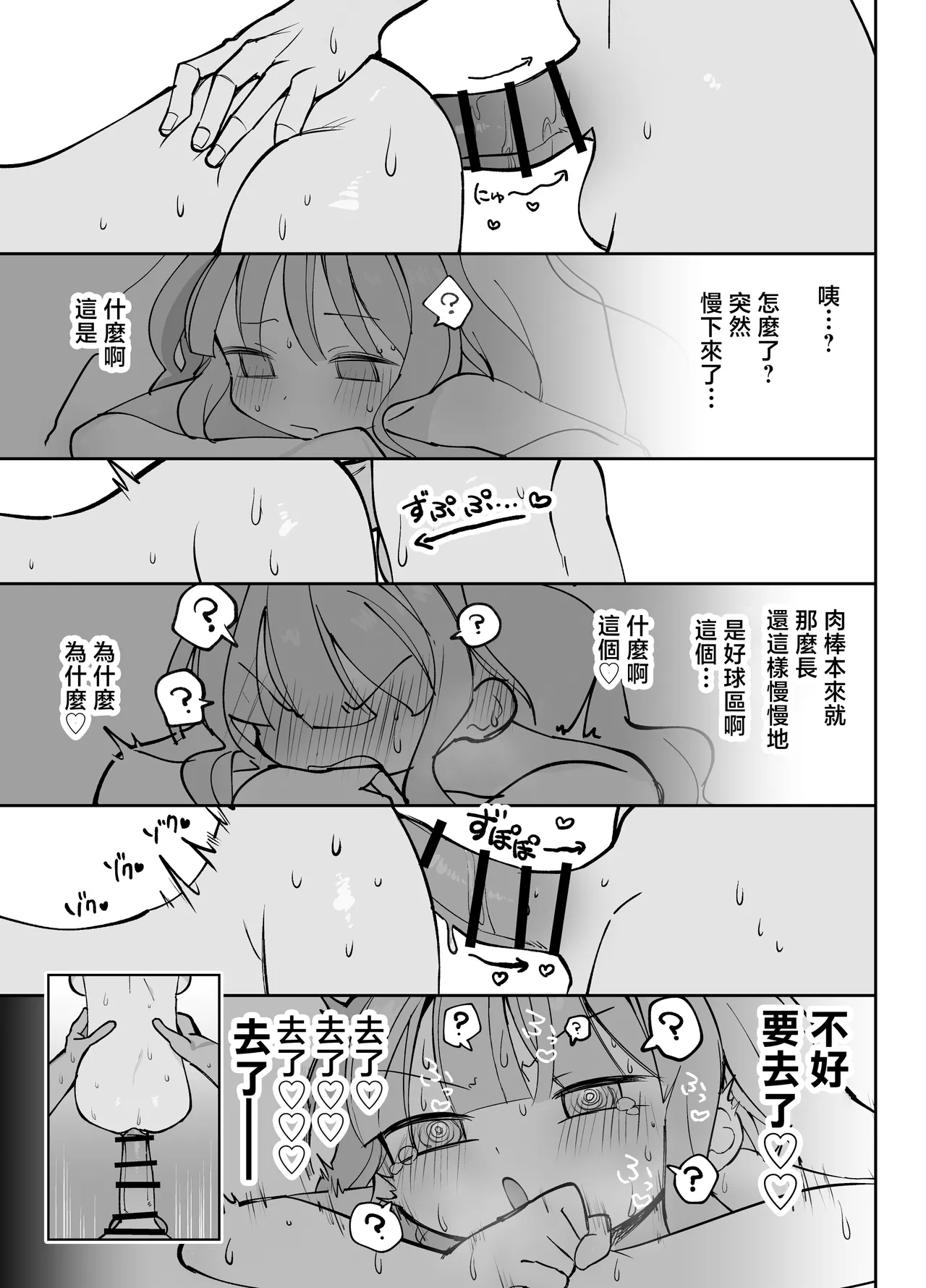 Nama Onaho Senpai page 20 original parody - sole female sole male hentai manga - read online free