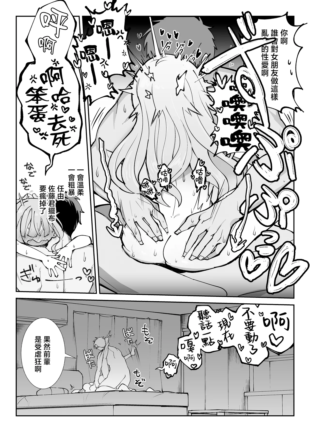 Nama Onaho Senpai page 30 original parody - big breasts nakadashi hentai manga - read online free