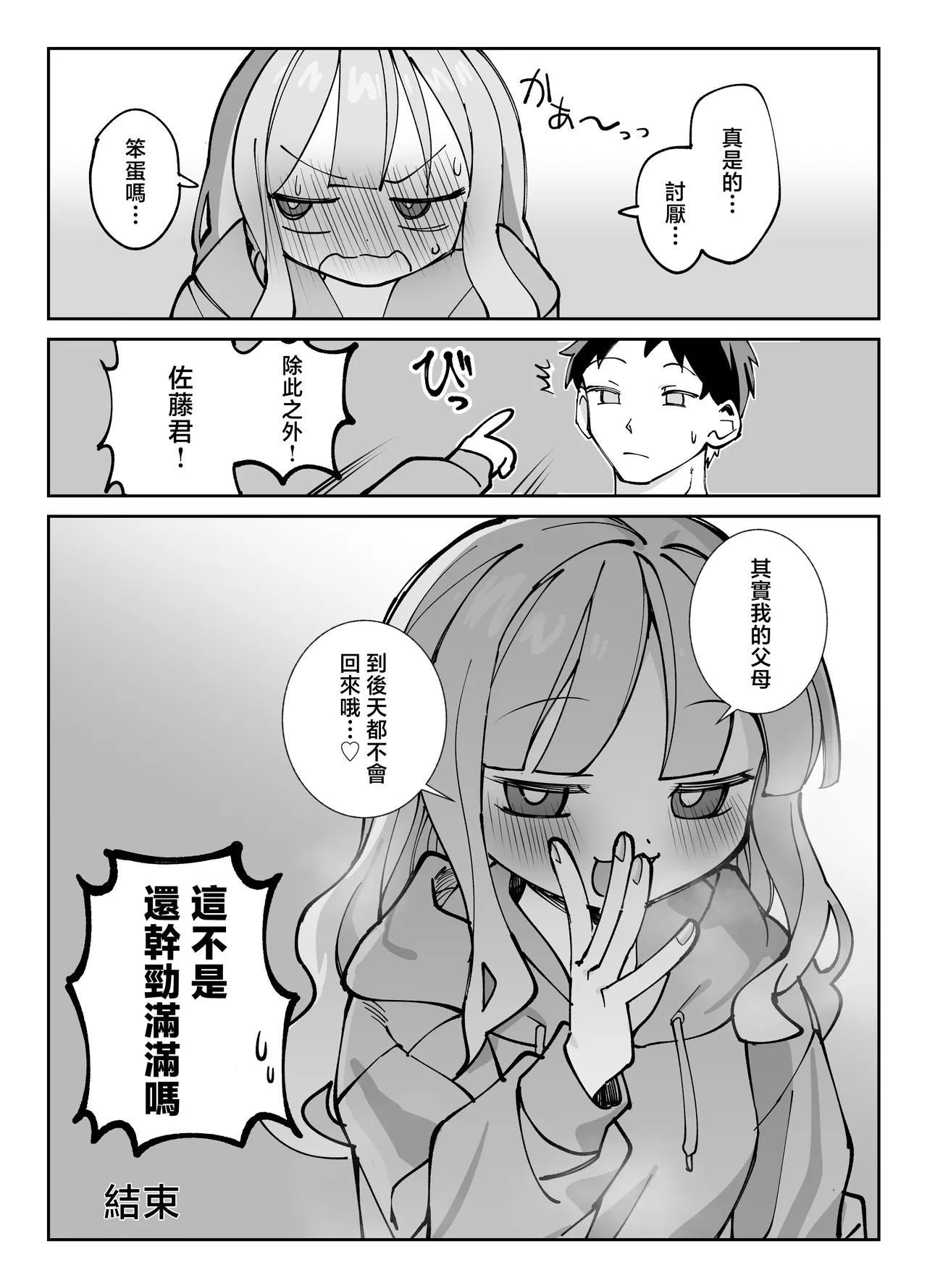 Nama Onaho Senpai page 40 original parody - sole female sole male hentai manga - read online free