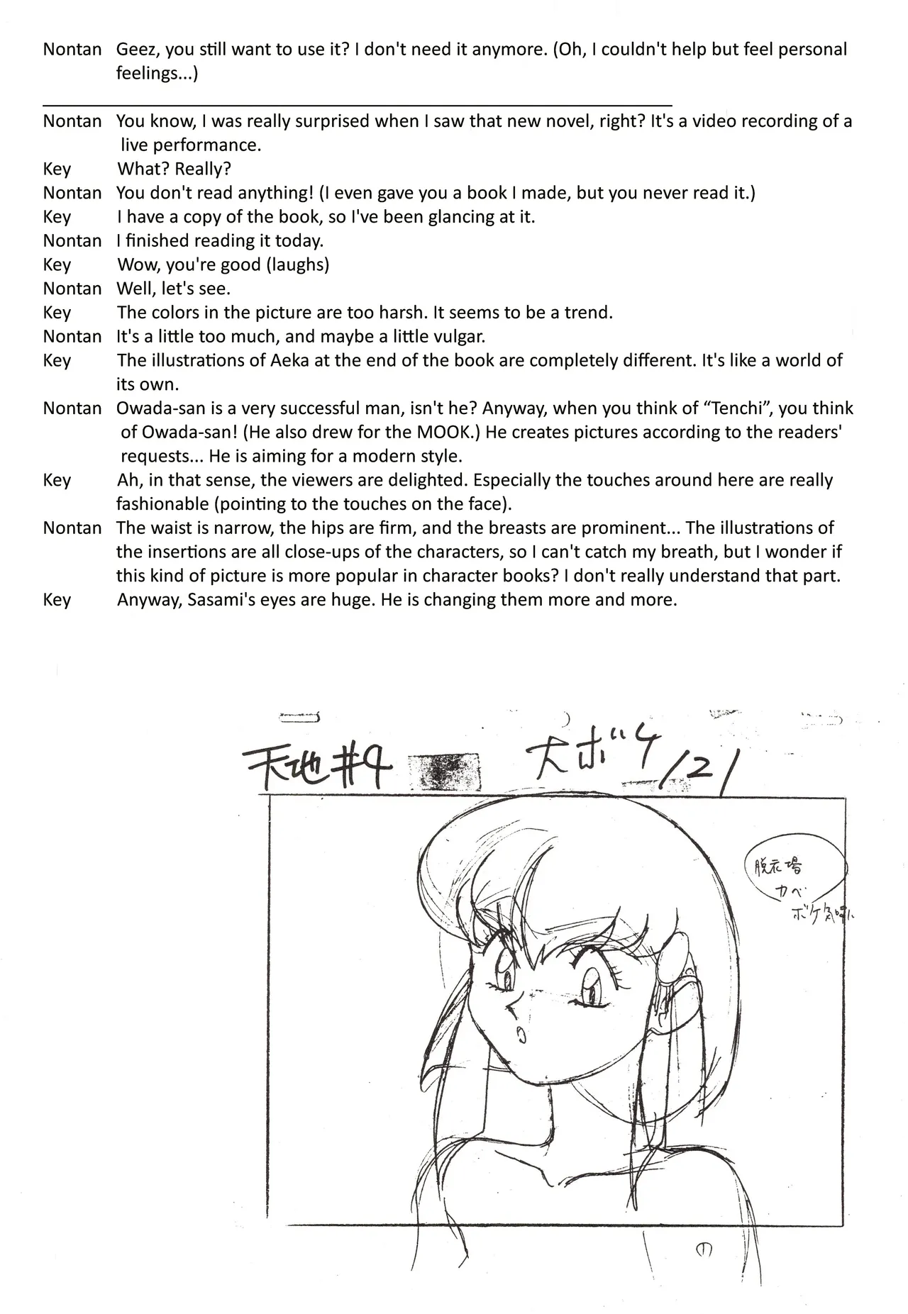 Nontan Keebo Tenchi Yohou - Page 11