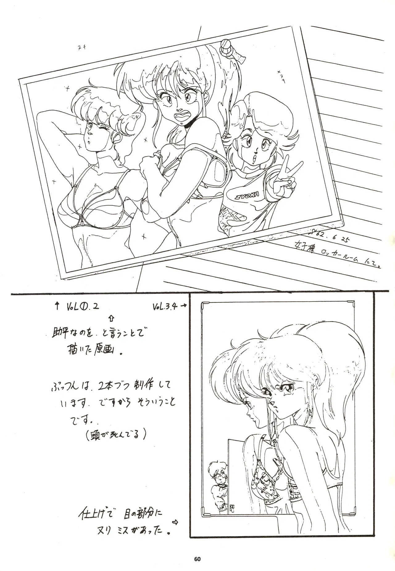 Nontan Keebo Tenchi Yohou - Page 62