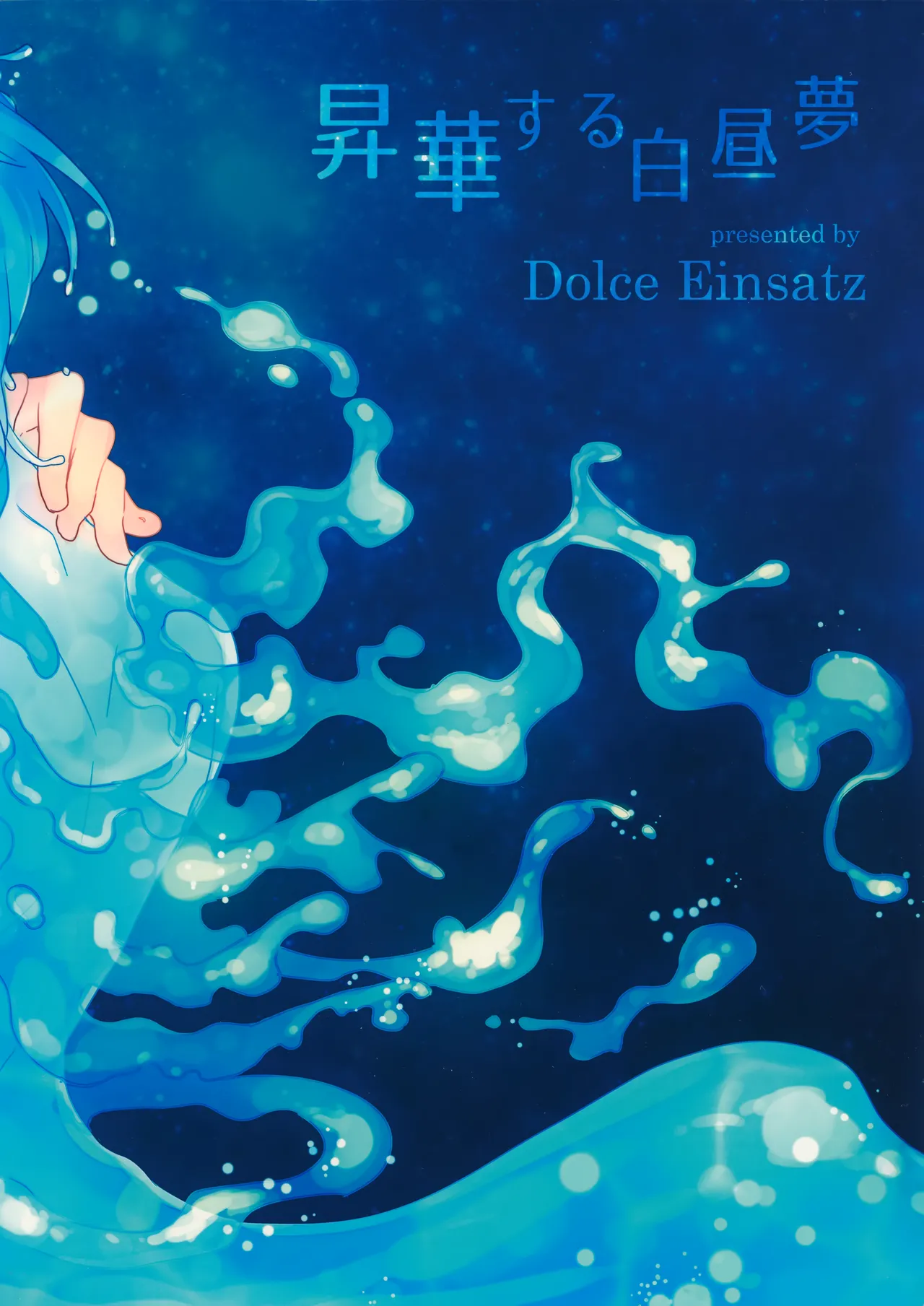 Shouka Suru Hakuchuumu page 30 featuring haruka nanase free parody - males only yaoi hentai manga - read online free