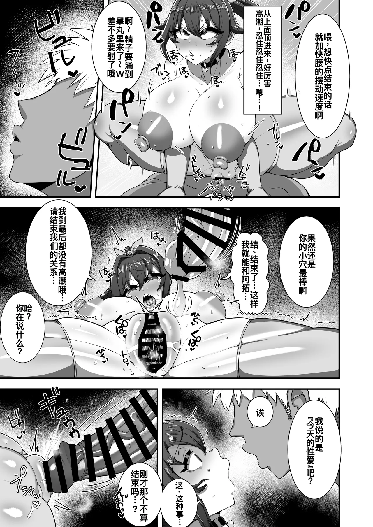 Boku no Osananajimi wa Kakushigoto Nante Suru Hazu nai page 24 original parody - big breasts netorare hentai manga - read online free