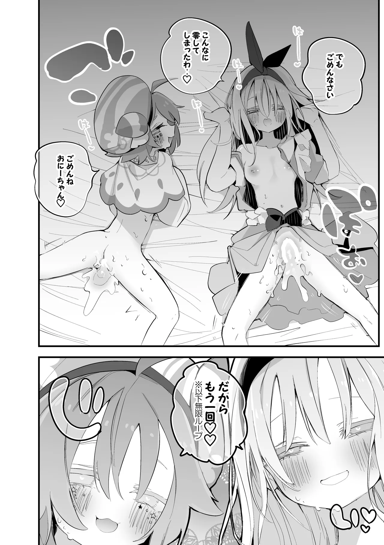 アリストロベリーは調達したい編 page 11 featuring mononobe alice nijisanji parody - group ffm threesome hentai manga - read online free