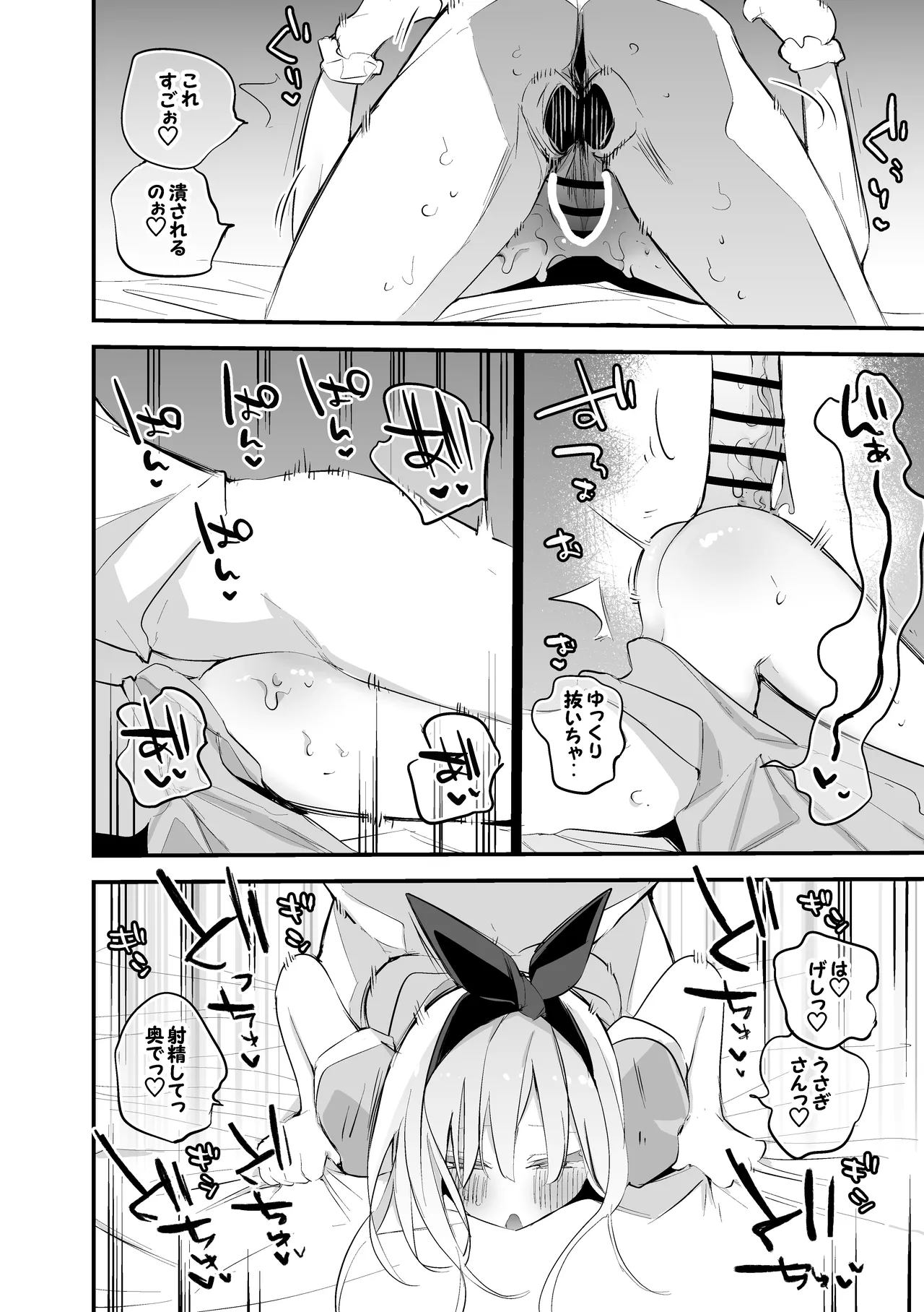 アリストロベリーは調達したい編 - Page 9