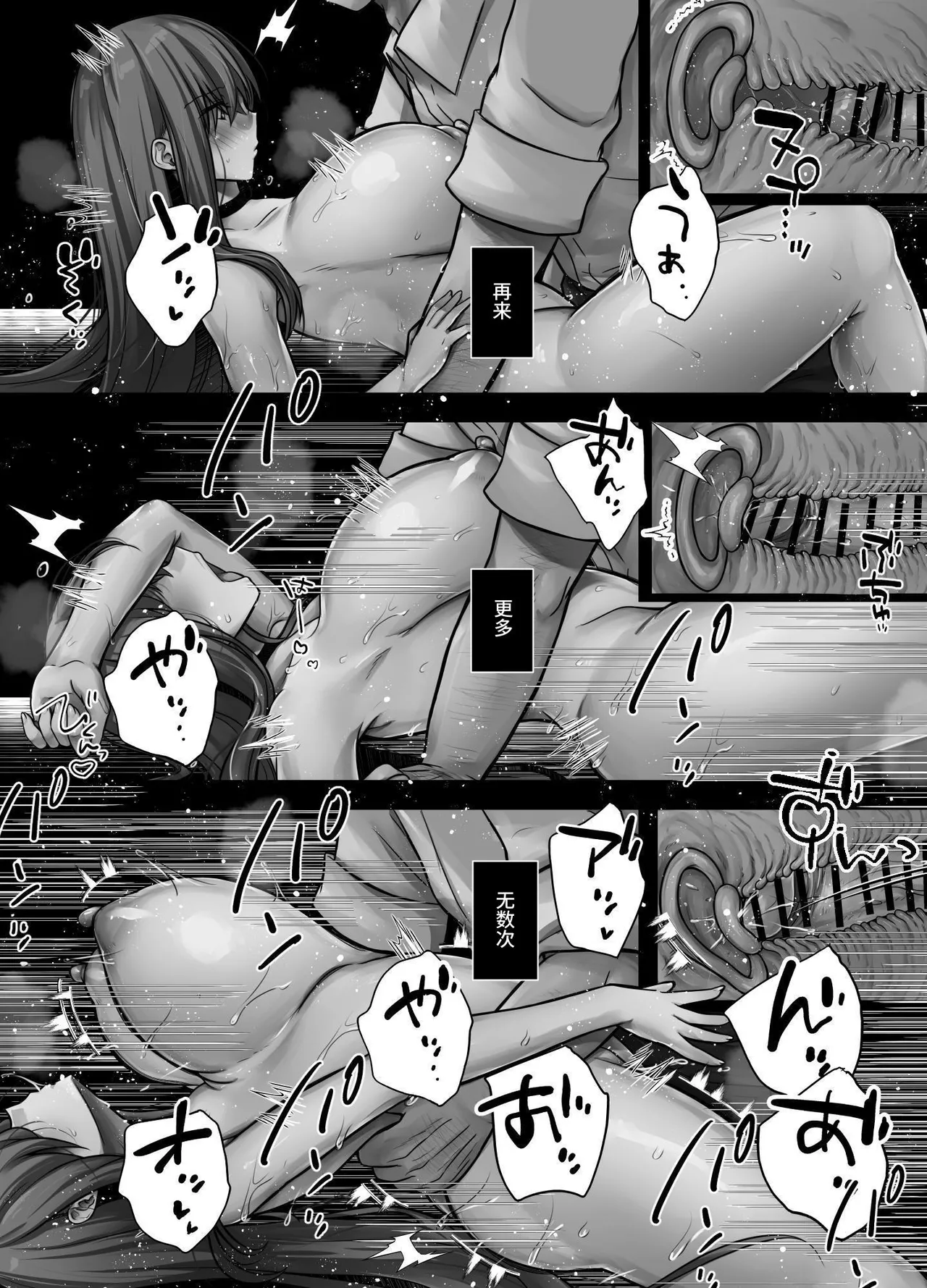 Saimin Shidou - Ochiru Rettousei - Page 26