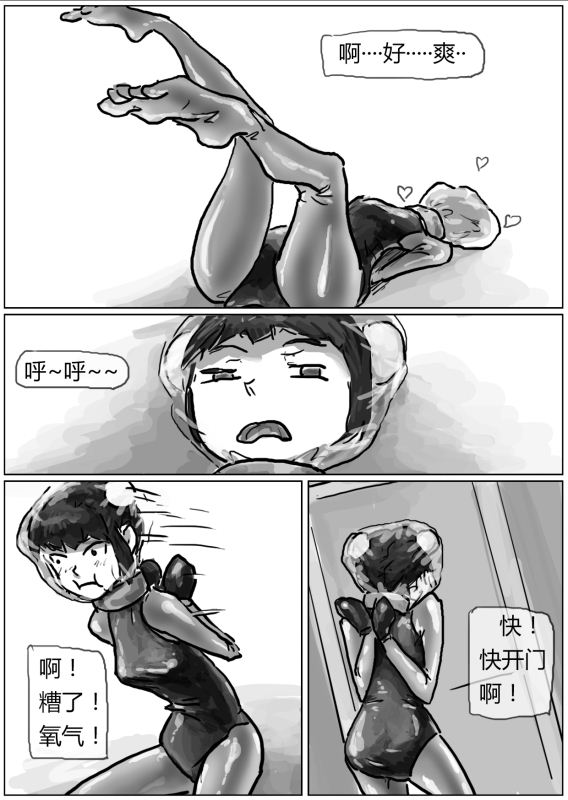 自縛少女（上）·窒息夜行 page 14 original parody - sex toys bondage hentai manga - read online free