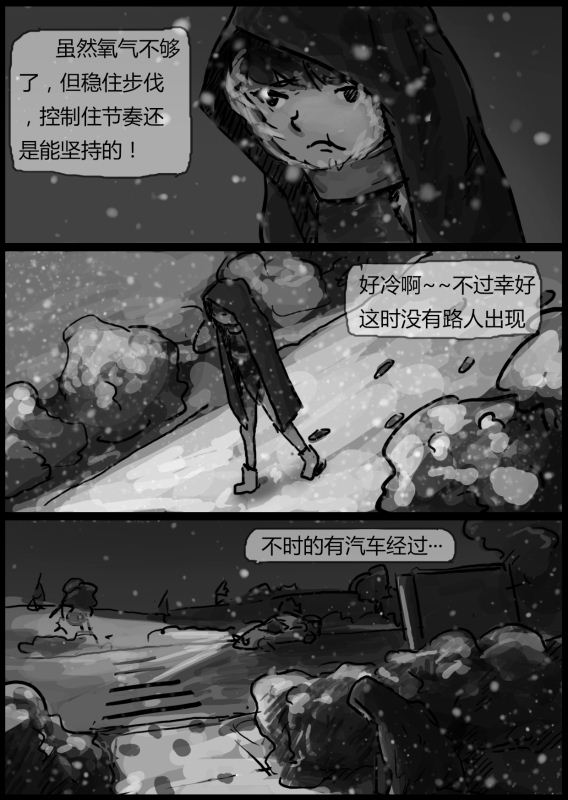 自縛少女（上）·窒息夜行 page 16 original parody - sex toys bondage hentai manga - read online free