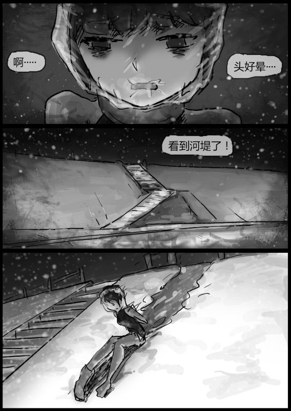 自縛少女（上）·窒息夜行 page 20 original parody - sex toys bondage hentai manga - read online free