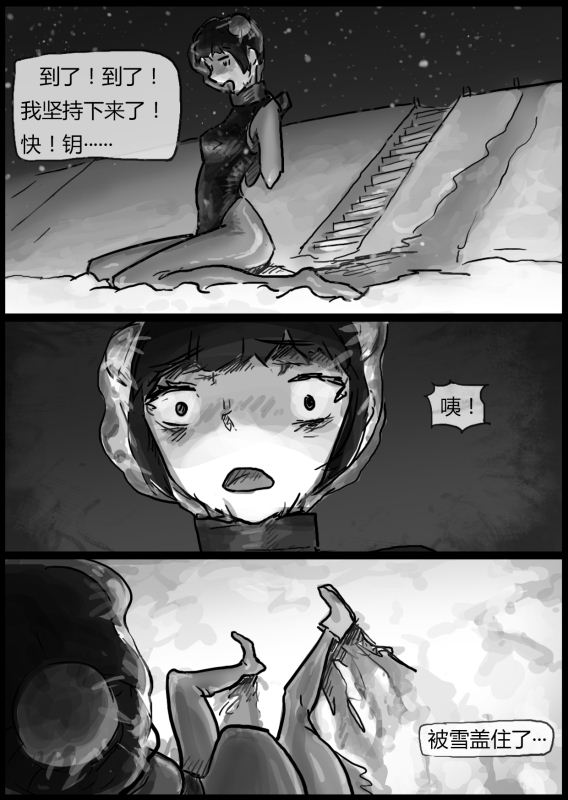 自縛少女（上）·窒息夜行 page 21 original parody - bondage latex hentai manga - read online free