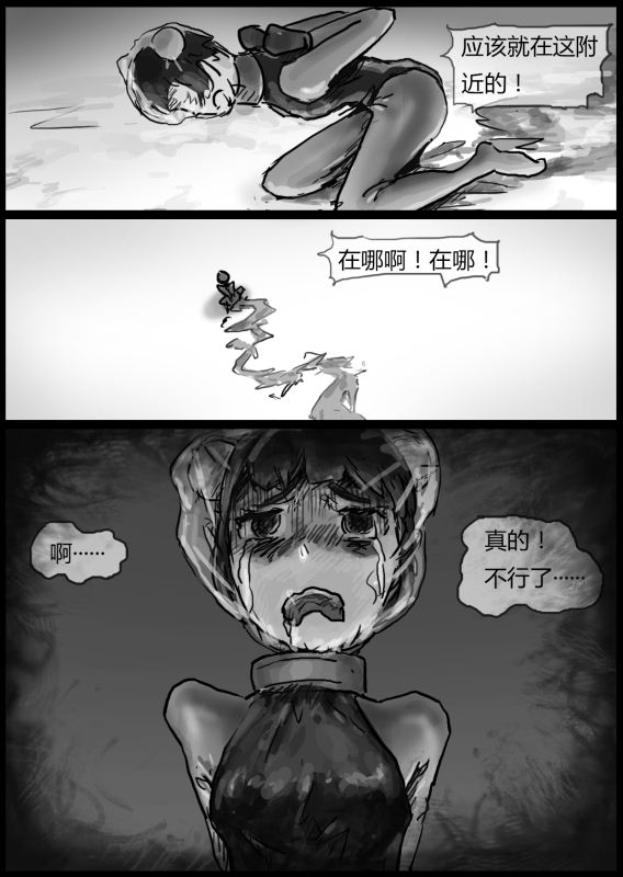 自縛少女（上）·窒息夜行 page 22 original parody - sex toys bondage hentai manga - read online free