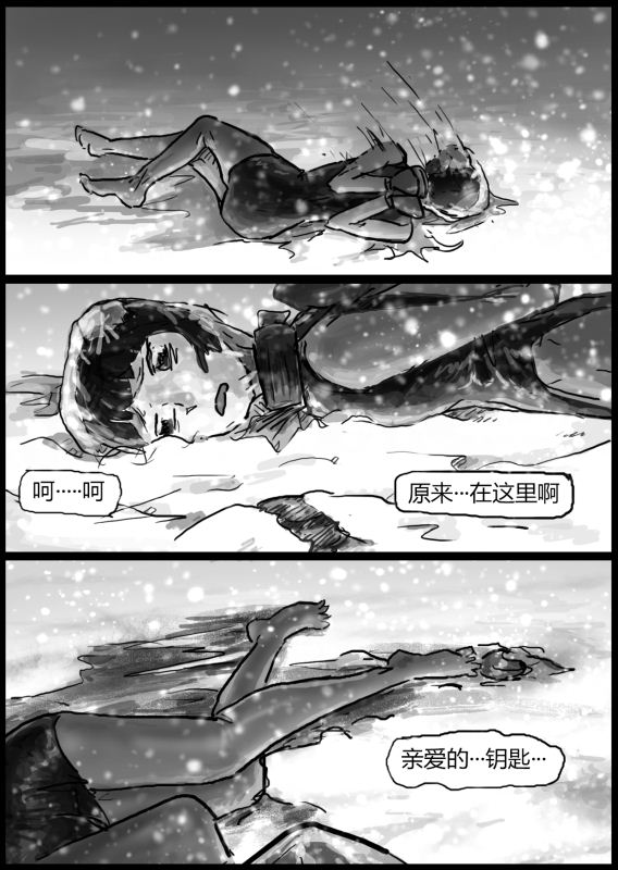 自縛少女（上）·窒息夜行 page 23 original parody - bondage latex hentai manga - read online free