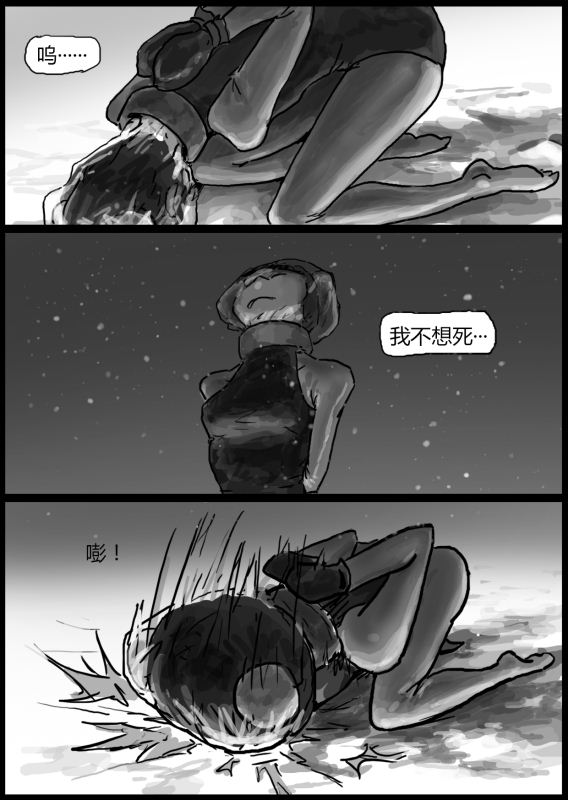 自縛少女（上）·窒息夜行 page 25 original parody - sex toys bondage hentai manga - read online free