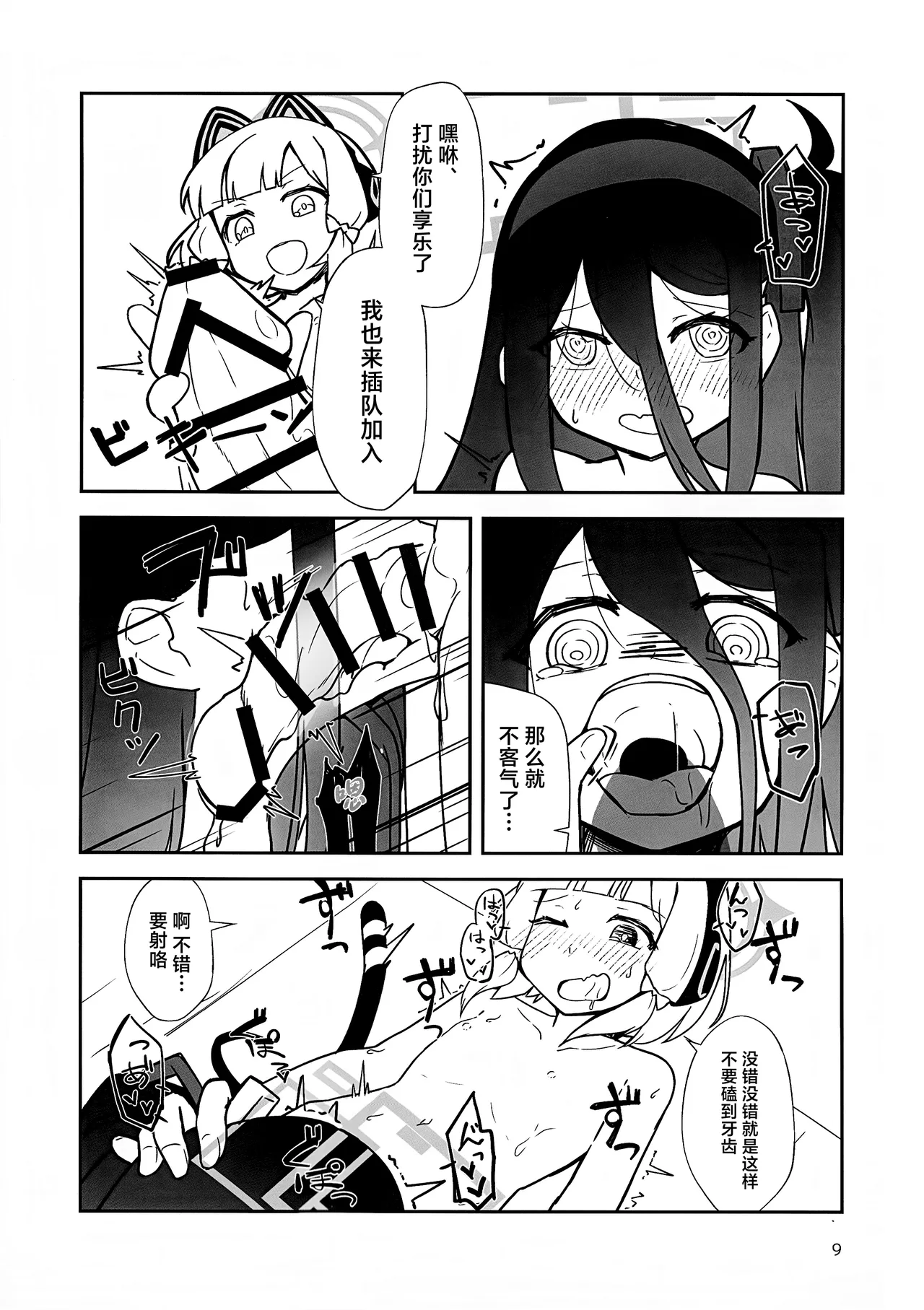 Preview page 8