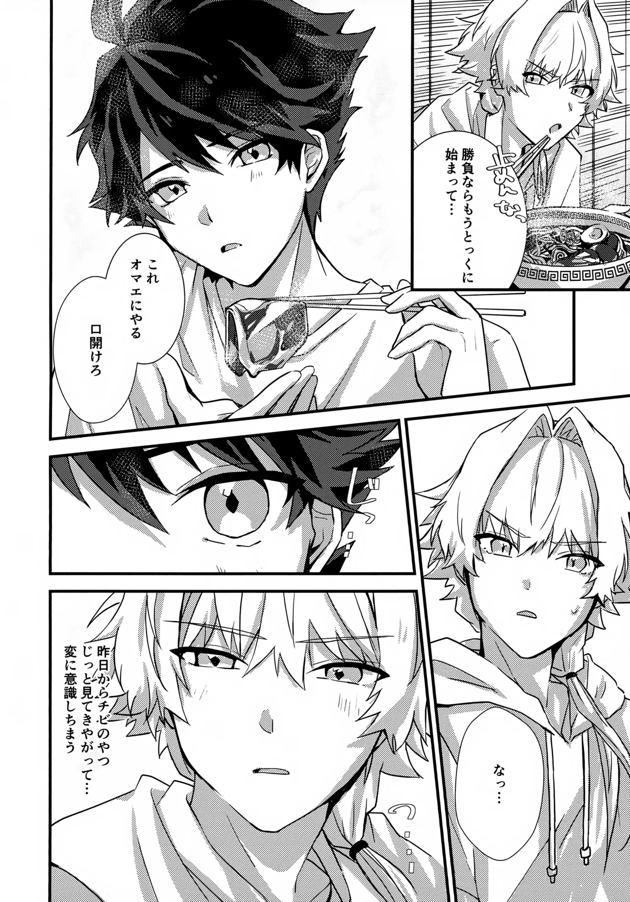 Dokidoki Ren'ai Engi Ressun - Page 14