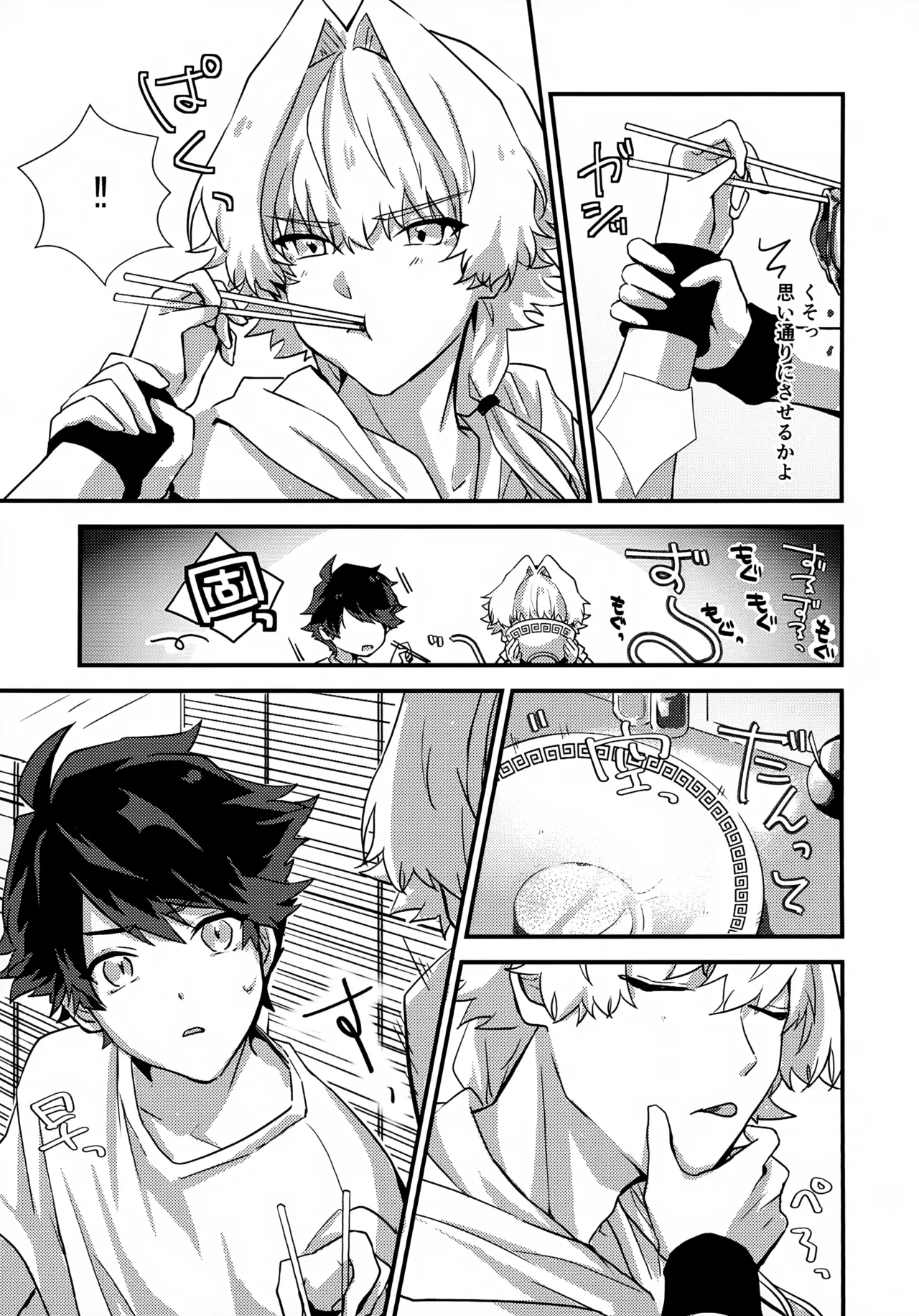 Dokidoki Ren'ai Engi Ressun page 15 featuring takeru taiga the idolmaster sidem parody - ponytail yaoi hentai manga - read online free