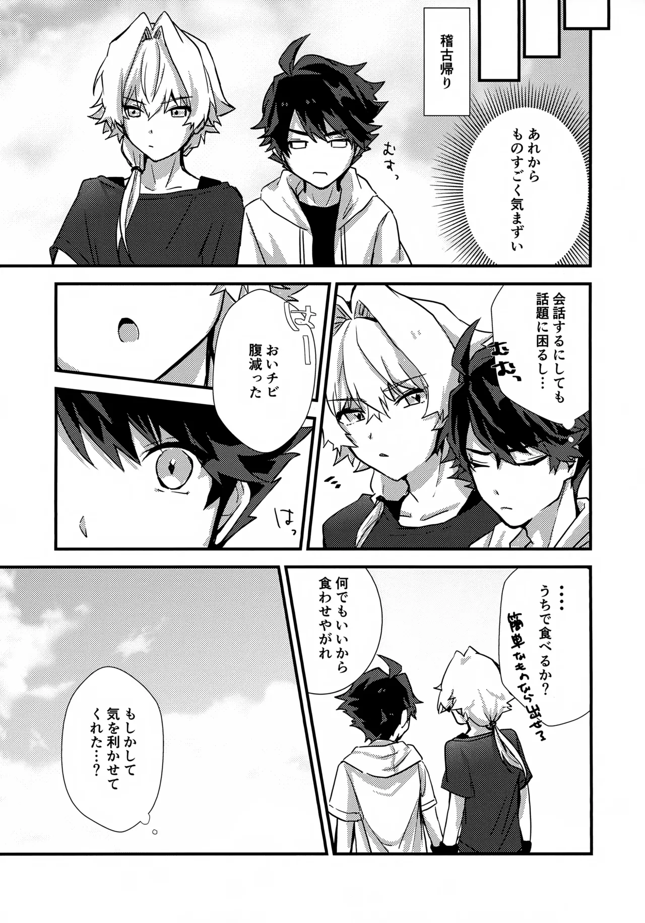 Dokidoki Ren'ai Engi Ressun page 17 featuring ren kizaki the idolmaster sidem parody - males only yaoi hentai manga - read online free