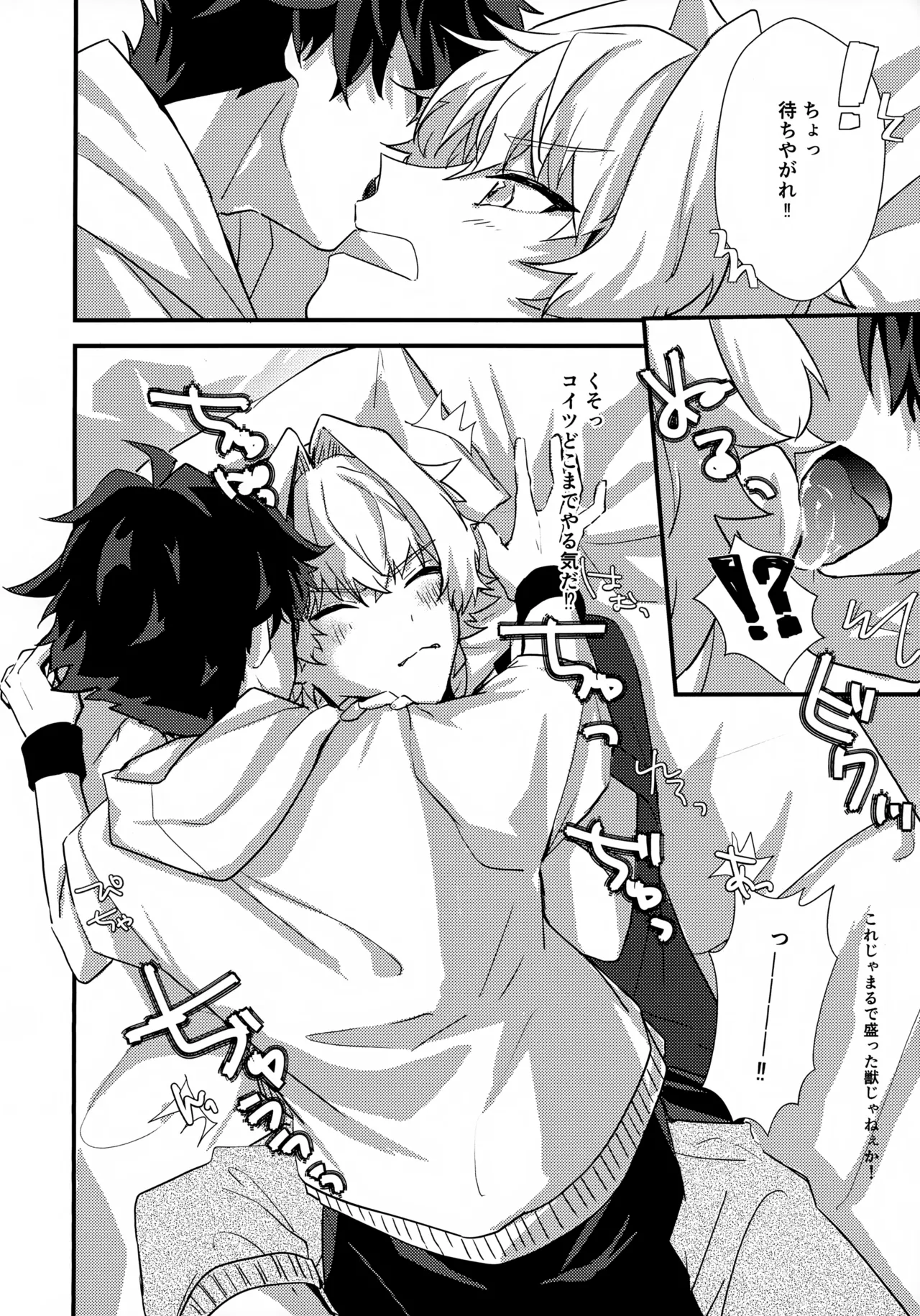 Dokidoki Ren'ai Engi Ressun page 24 featuring takeru taiga the idolmaster sidem parody - ponytail yaoi hentai manga - read online free