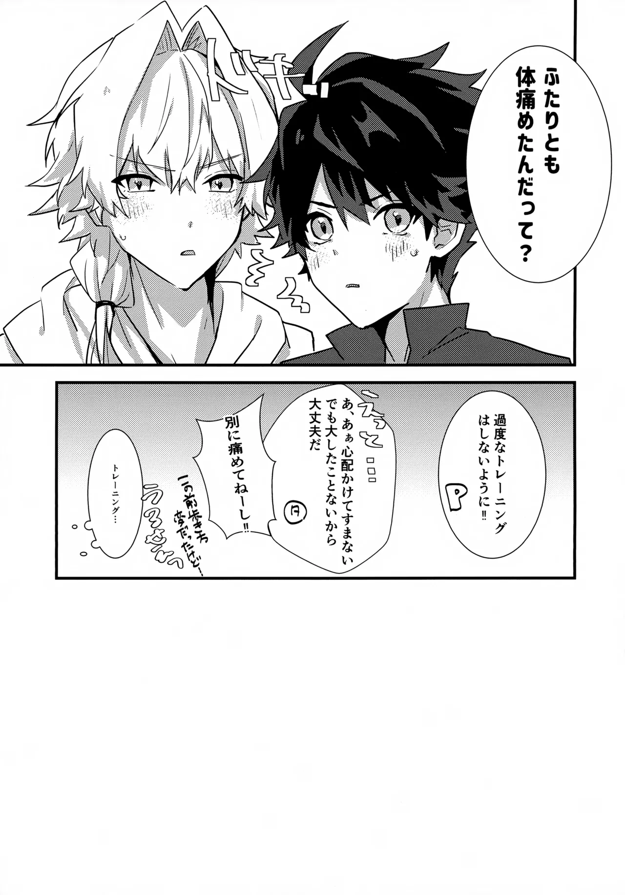 Dokidoki Ren'ai Engi Ressun page 33 featuring takeru taiga the idolmaster sidem parody - ponytail yaoi hentai manga - read online free