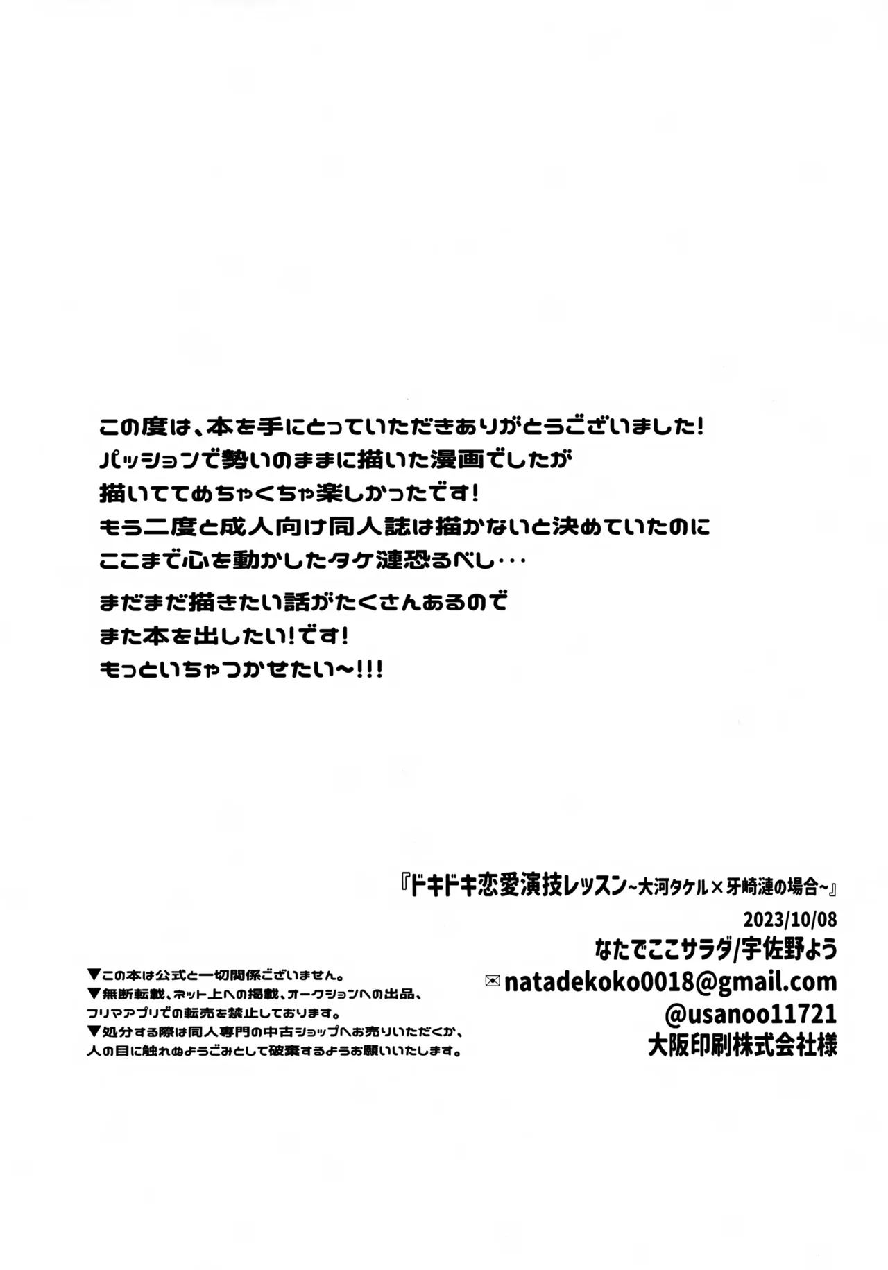 Dokidoki Ren'ai Engi Ressun page 34 featuring takeru taiga the idolmaster sidem parody - ponytail yaoi hentai manga - read online free