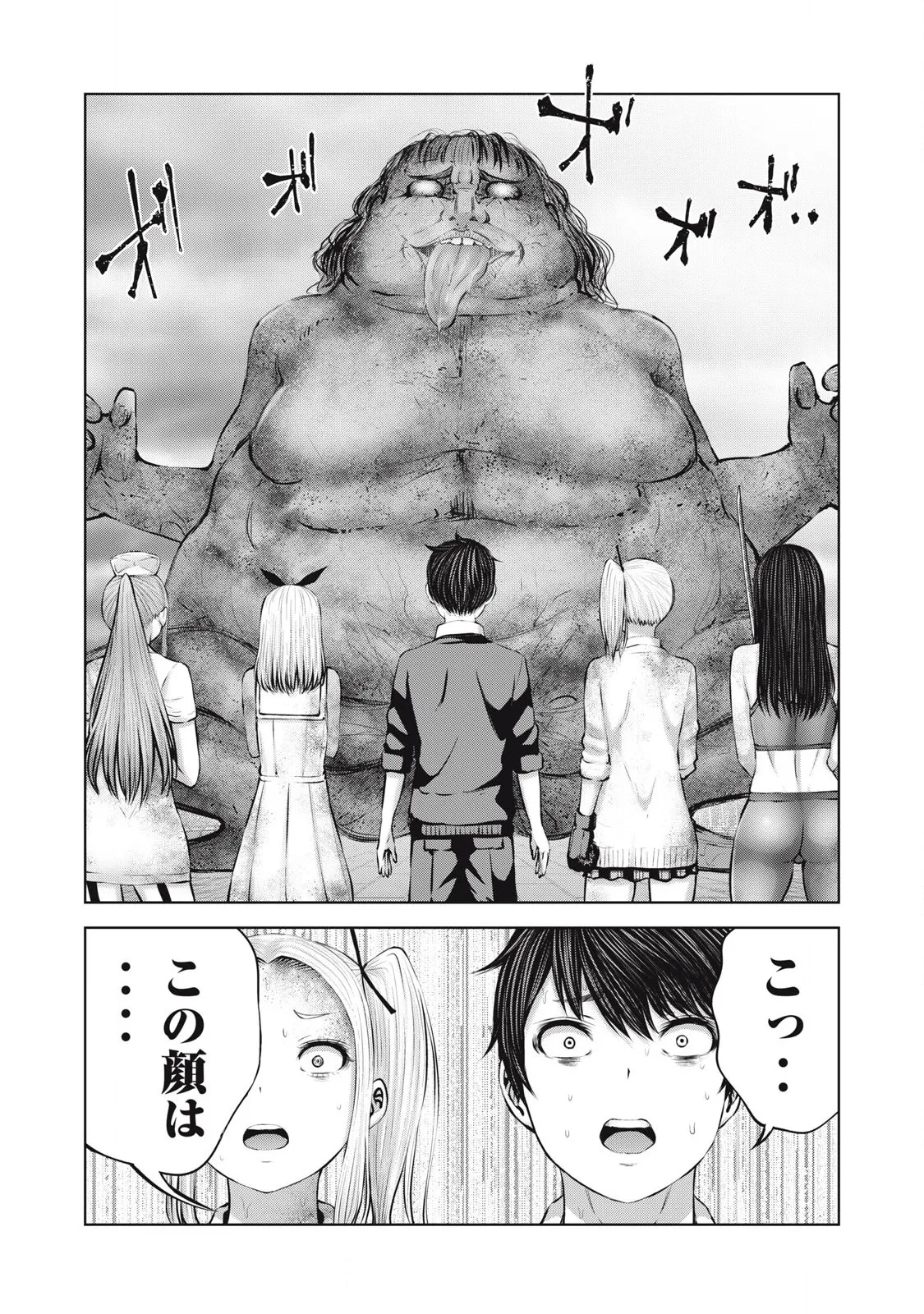 Zombie Sekai de Harem wo Tsukurou! 13.2 - Page 18