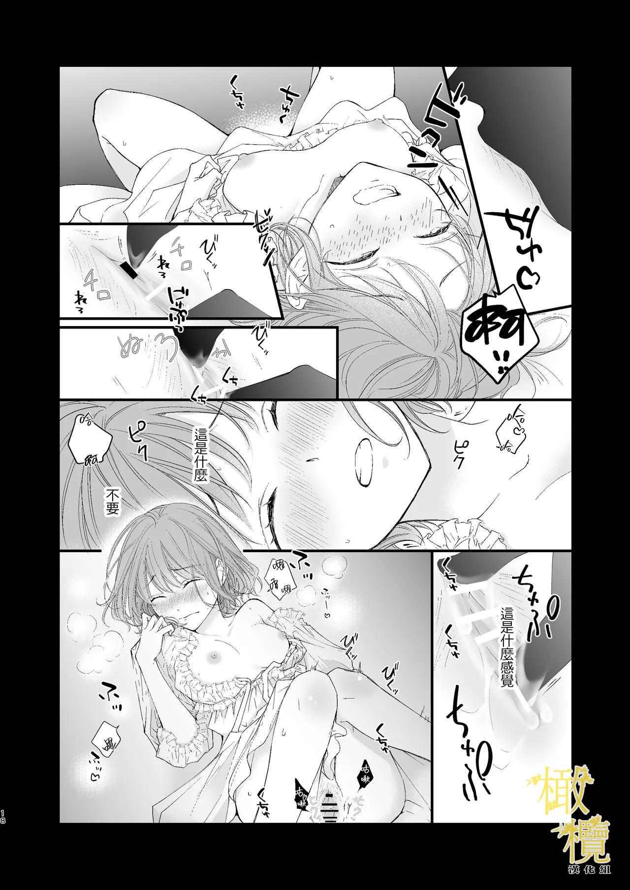 [Anz] Majutsu-shi no torikago - forenowāru | 魔術師的鳥籠 page 18 original parody - scanmark rough translation hentai manga - read online free