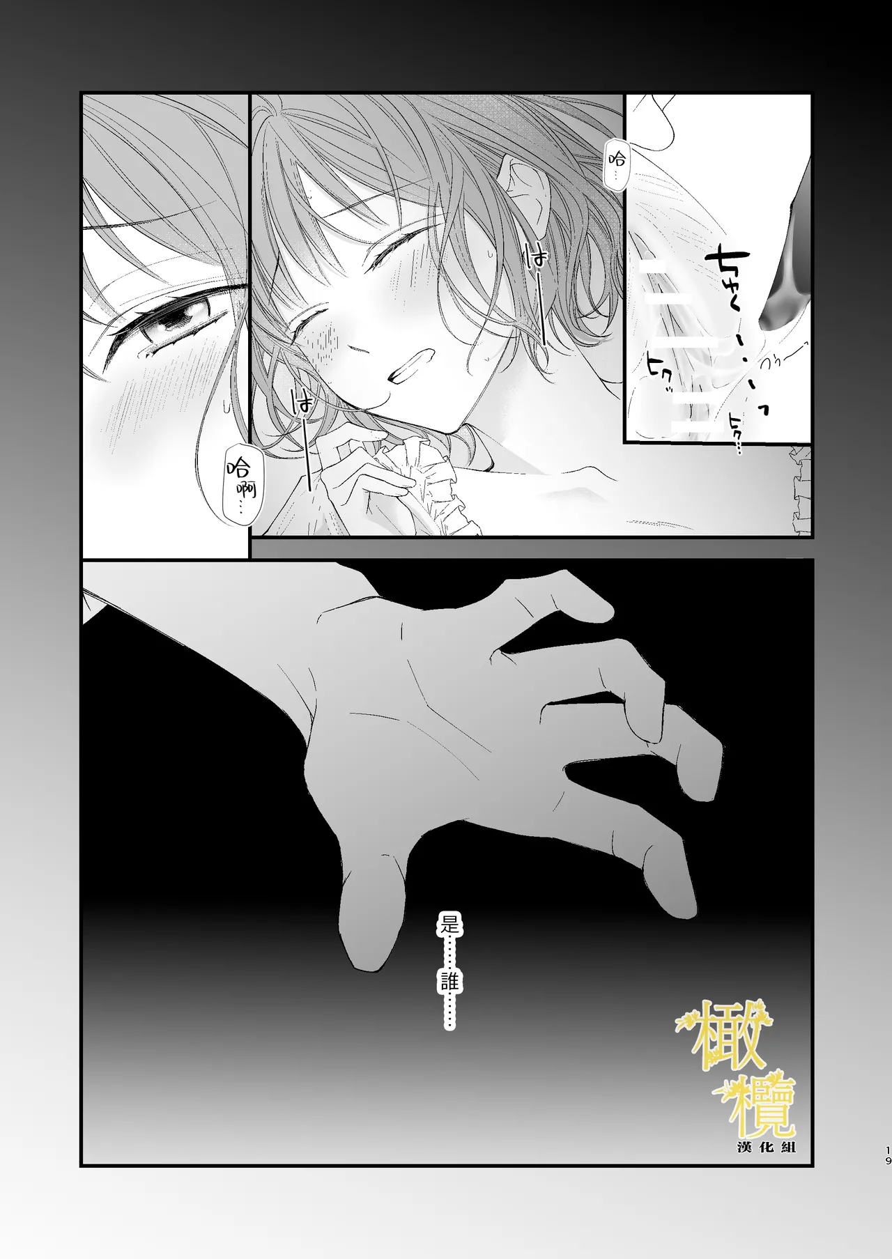 [Anz] Majutsu-shi no torikago - forenowāru | 魔術師的鳥籠 - Page 19
