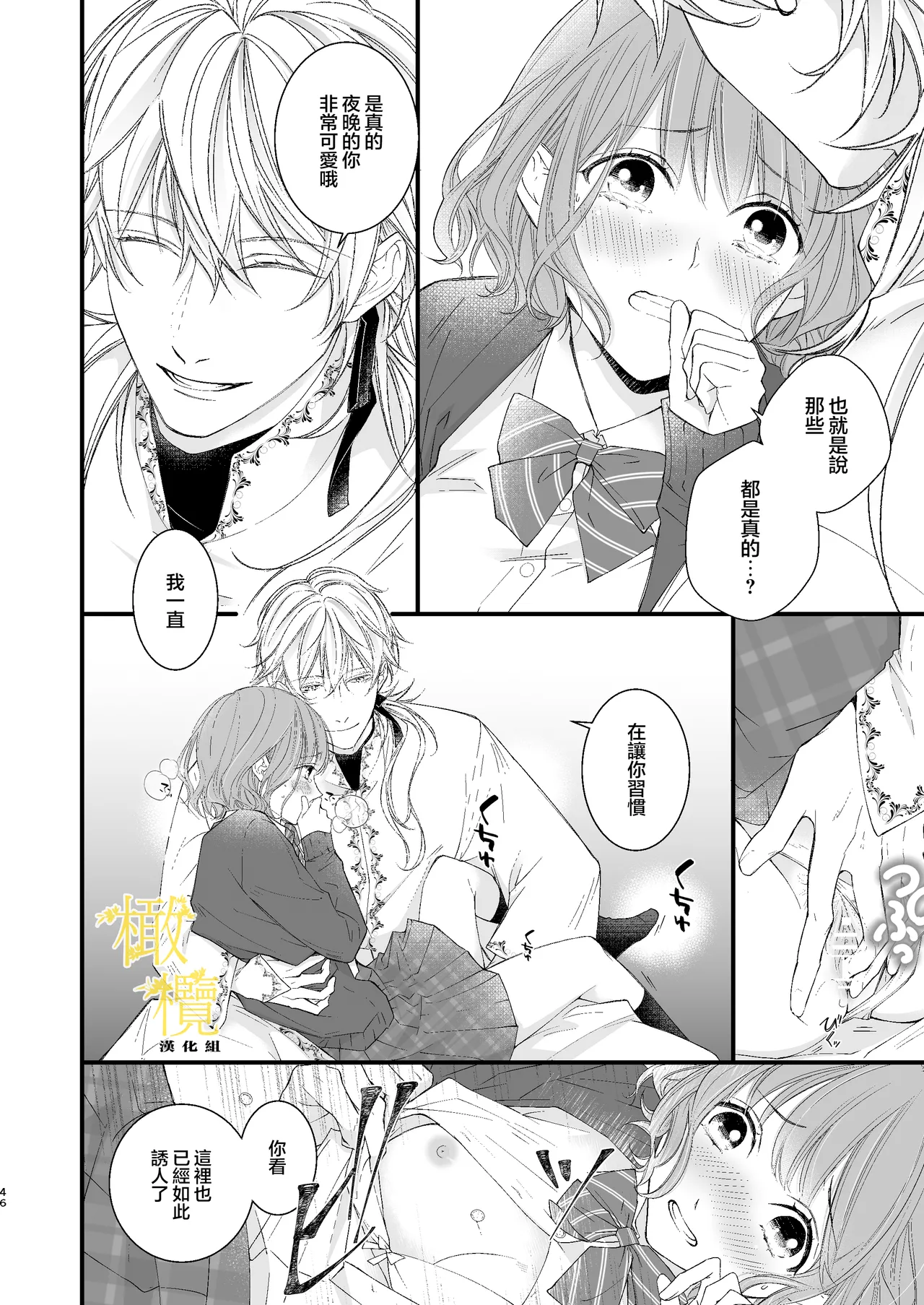 [Anz] Majutsu-shi no torikago - forenowāru | 魔術師的鳥籠 page 46 original parody - scanmark rough translation hentai manga - read online free